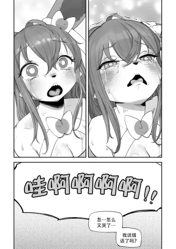 [Gudl] Nymphomaniac | 仙子伊布漫画 Fhentai.net - Page 19