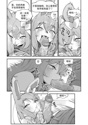 [Gudl] Nymphomaniac | 仙子伊布漫画 Fhentai.net - Page 7