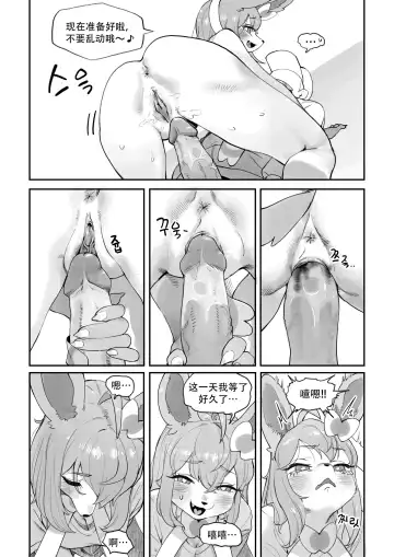 [Gudl] Nymphomaniac | 仙子伊布漫画 Fhentai.net - Page 8