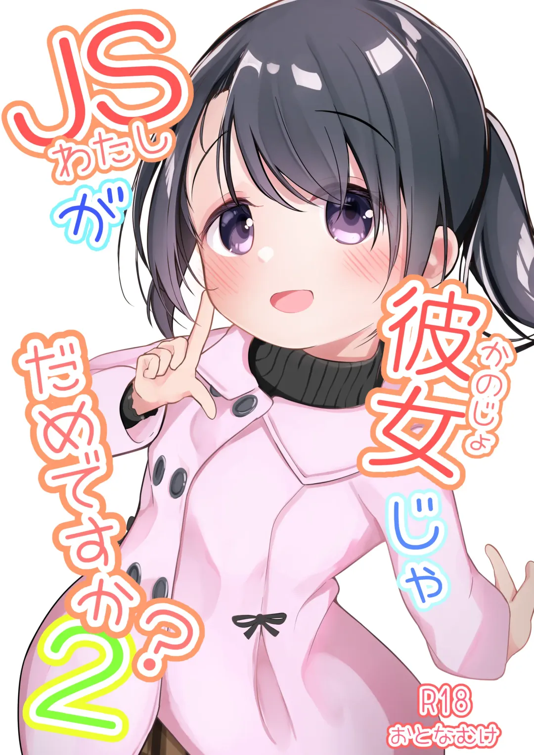 Read [Zetsuen] Watashi ga Kanojo ja Dame desu ka? 2 - Fhentai.net