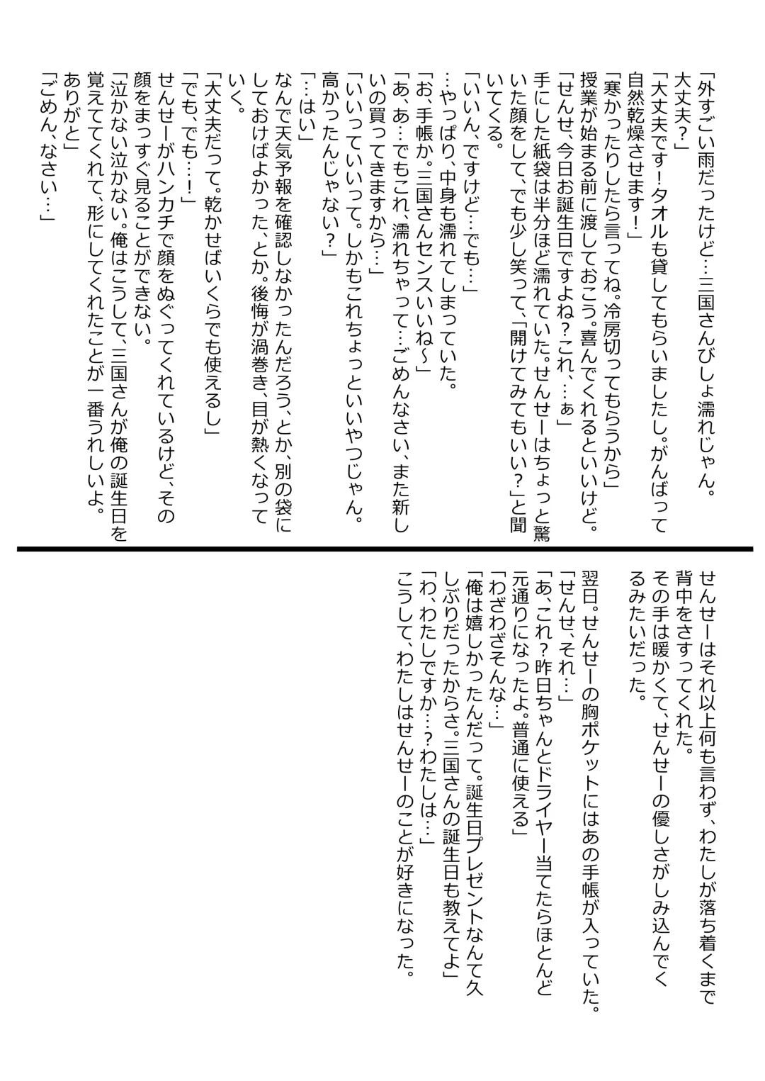 [Zetsuen] Watashi ga Kanojo ja Dame desu ka? 2 Fhentai - Page 25