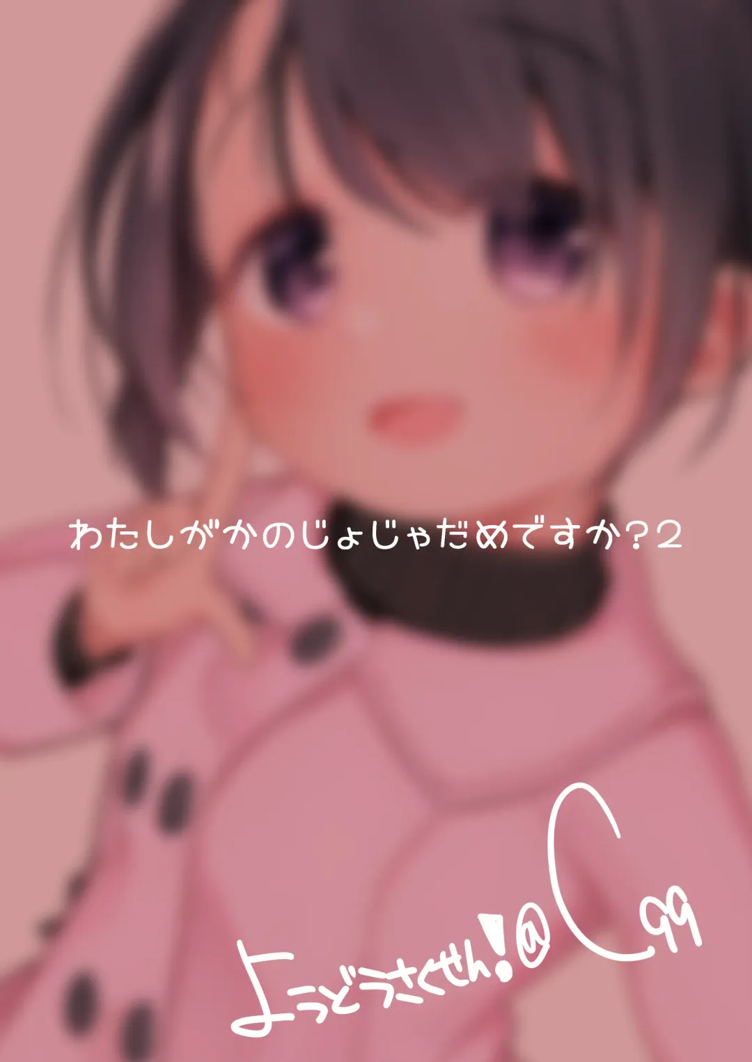 [Zetsuen] Watashi ga Kanojo ja Dame desu ka? 2 Fhentai - Page 28