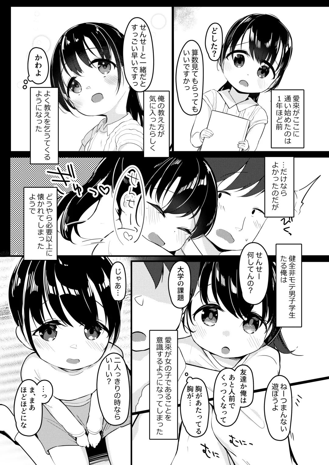 [Zetsuen] Watashi ga Kanojo ja Dame desu ka? 2 Fhentai - Page 4