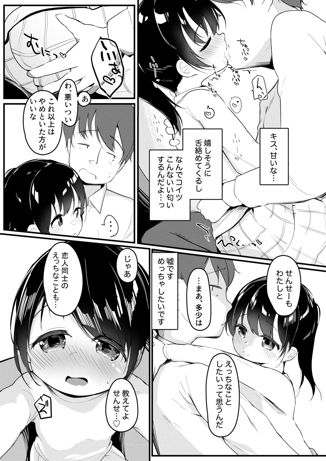[Zetsuen] Watashi ga Kanojo ja Dame desu ka? 2 Fhentai - Page 8
