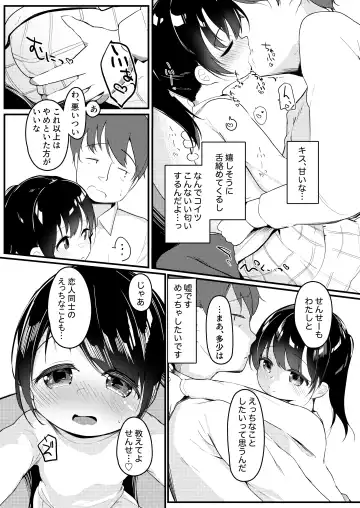 [Zetsuen] Watashi ga Kanojo ja Dame desu ka? 2 Fhentai.net - Page 8