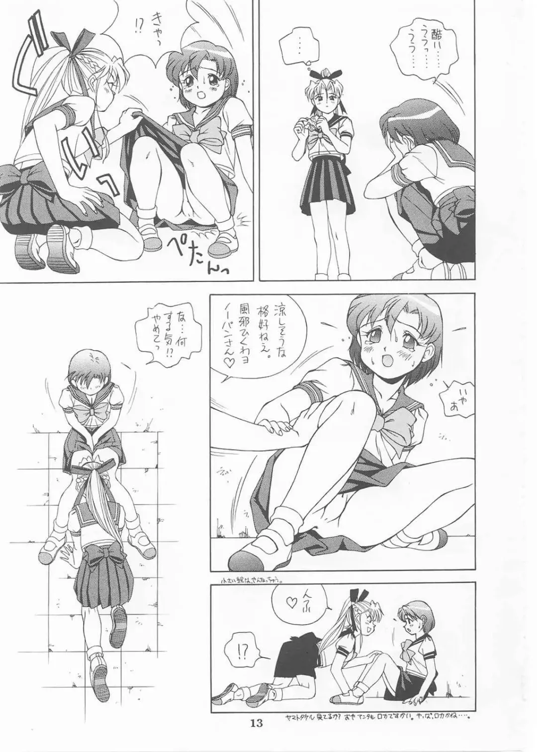 [Doudantsutsuji] MERCURY 3 Fhentai.net - Page 12