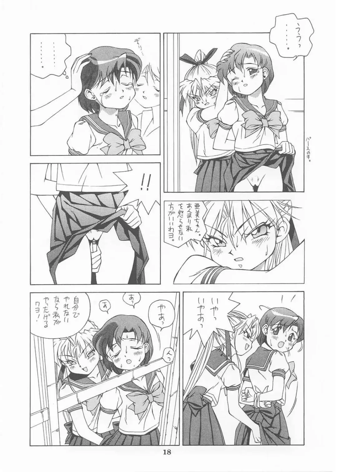 [Doudantsutsuji] MERCURY 3 Fhentai.net - Page 17