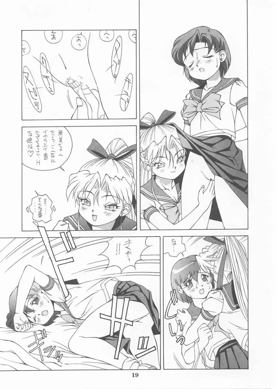 [Doudantsutsuji] MERCURY 3 Fhentai.net - Page 18