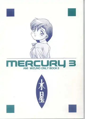 [Doudantsutsuji] MERCURY 3 - Fhentai.net