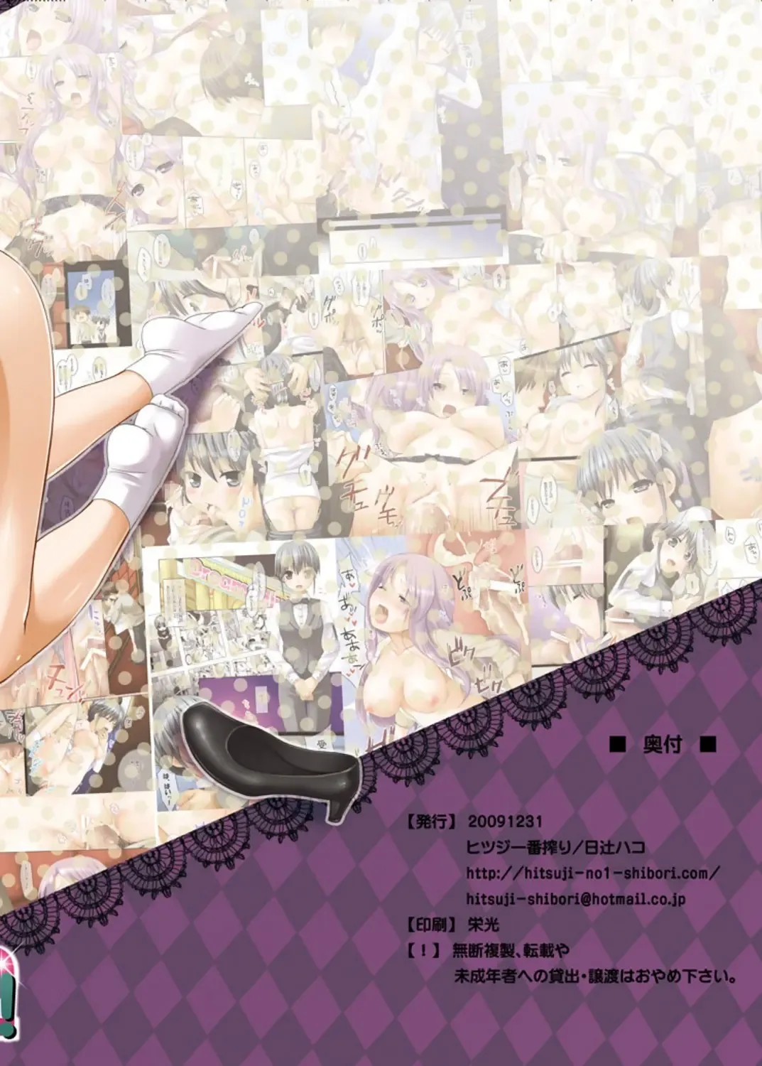 [Hitsuji Hako] Hujun Gentei 2 Fhentai - Page 18