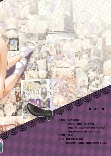 [Hitsuji Hako] Hujun Gentei 2 Fhentai - Page 18