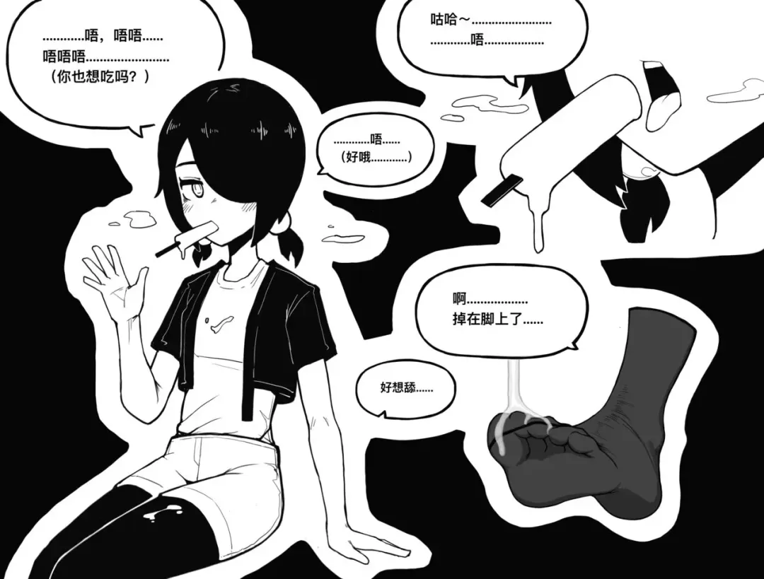 [Bingbingzi] 冰冰子（澄澈之冰）（46811099）赞助五月杂图 Fhentai - Page 6