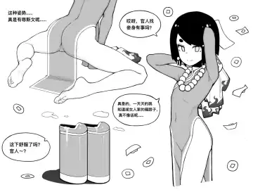 [Bingbingzi] 冰冰子（澄澈之冰）（46811099）赞助五月杂图 Fhentai - Page 7