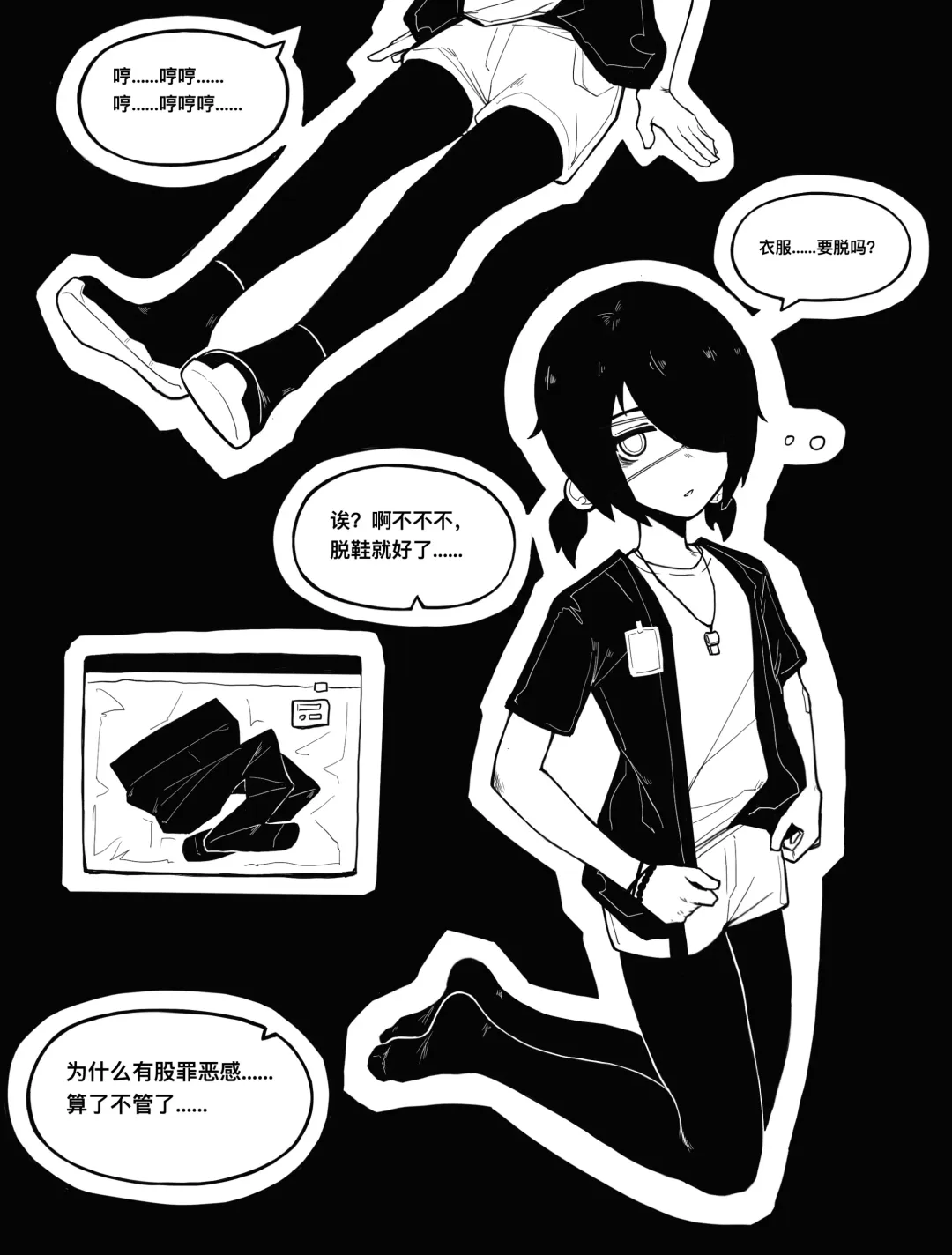 [Bingbingzi] 冰冰子（澄澈之冰）3月赞助 Fhentai - Page 11