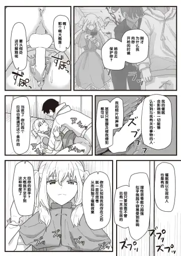 [Kakuninii] Joushiki Kaihen Katsudou Kiroku #15. Kaeriuchi | 常识改变活动记录 #15. 反杀 Fhentai.net - Page 7