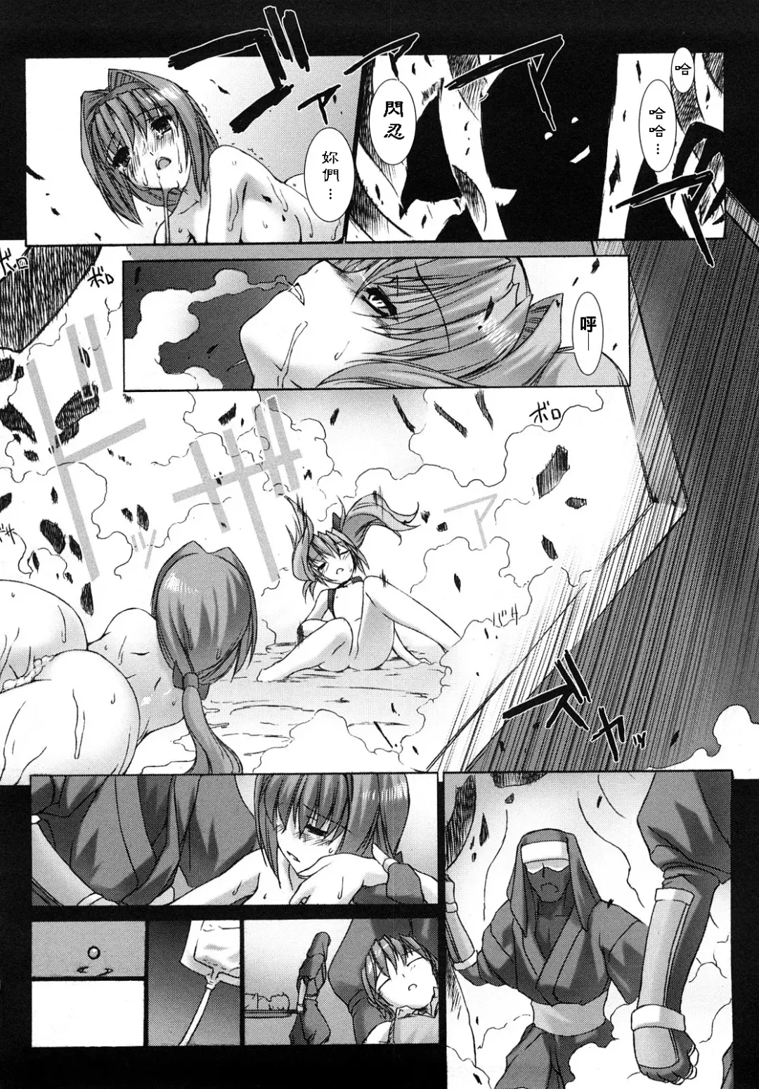 [Miss Black] Choukou Sennin Haruka: Yaiba no Maki Fhentai - Page 116