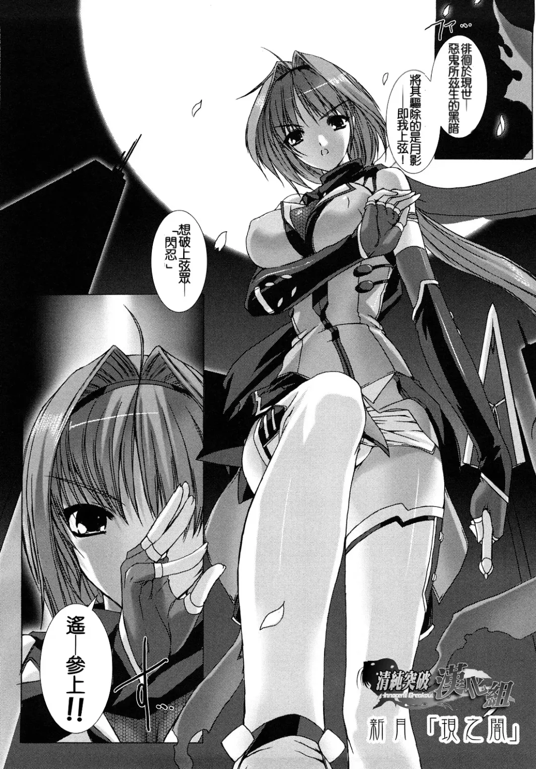 [Miss Black] Choukou Sennin Haruka: Yaiba no Maki Fhentai - Page 13