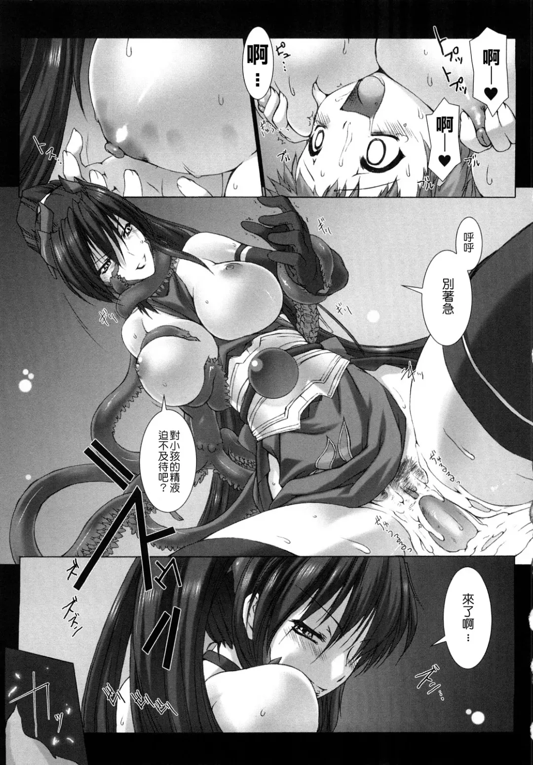 [Miss Black] Choukou Sennin Haruka: Yaiba no Maki Fhentai - Page 147