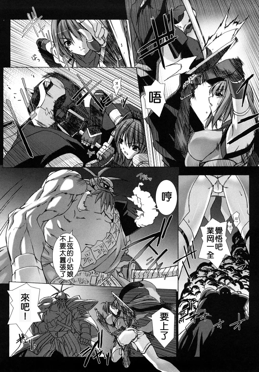 [Miss Black] Choukou Sennin Haruka: Yaiba no Maki Fhentai - Page 15