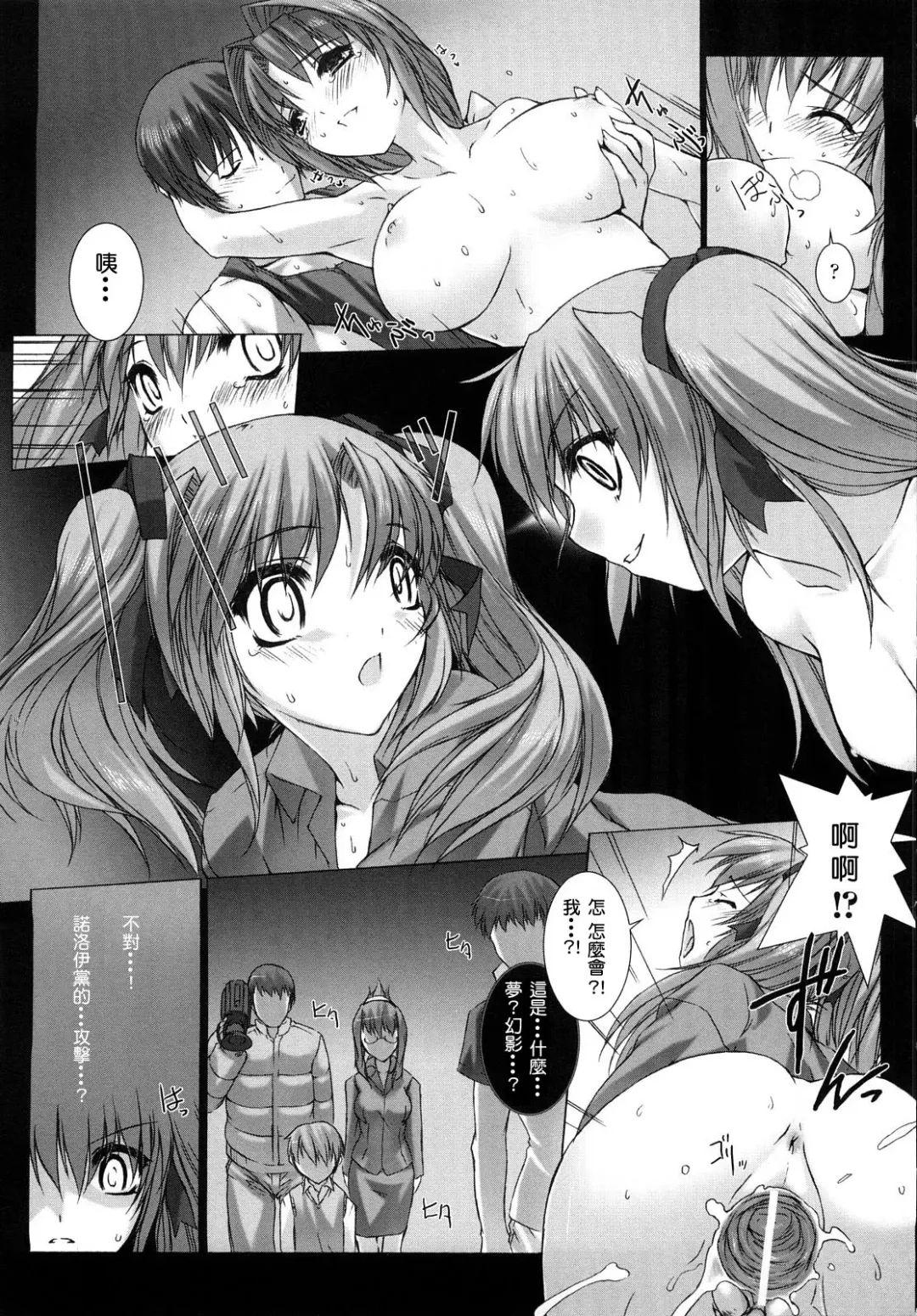 [Miss Black] Choukou Sennin Haruka: Yaiba no Maki Fhentai - Page 165
