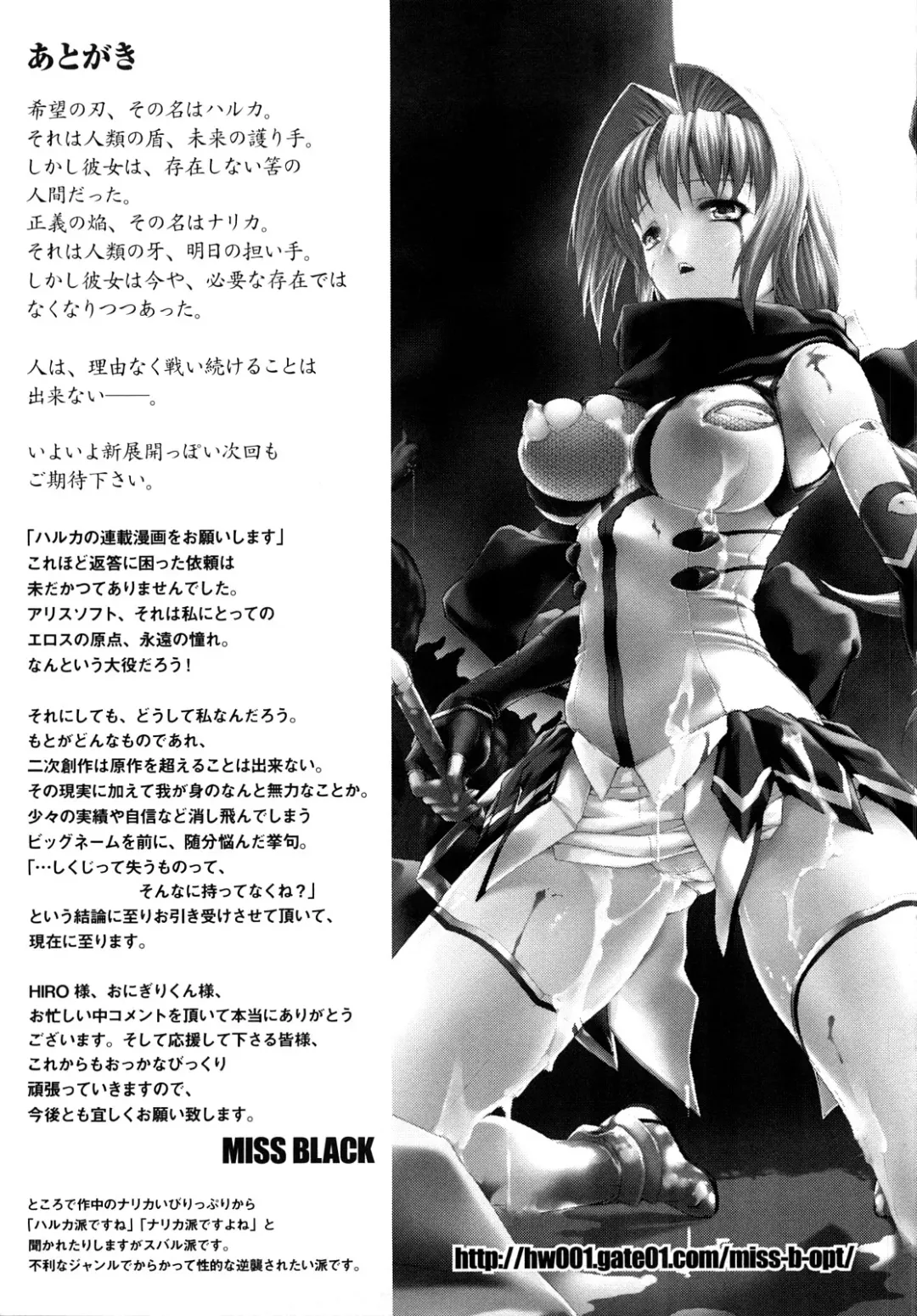 [Miss Black] Choukou Sennin Haruka: Yaiba no Maki Fhentai - Page 175