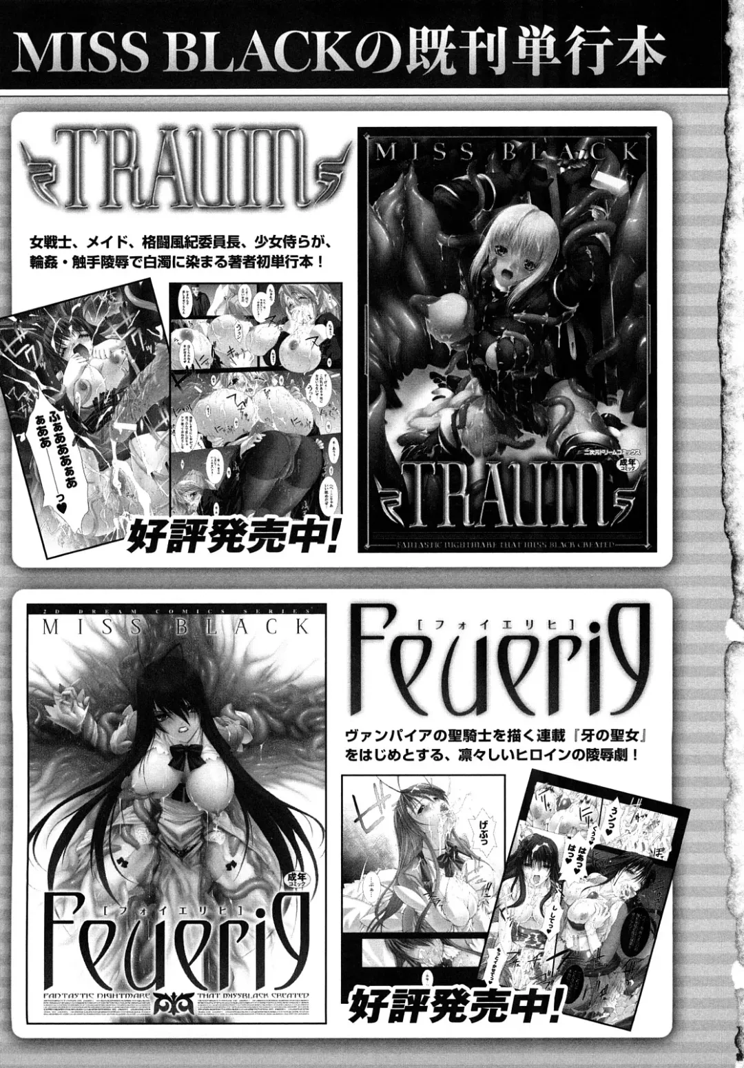 [Miss Black] Choukou Sennin Haruka: Yaiba no Maki Fhentai - Page 179