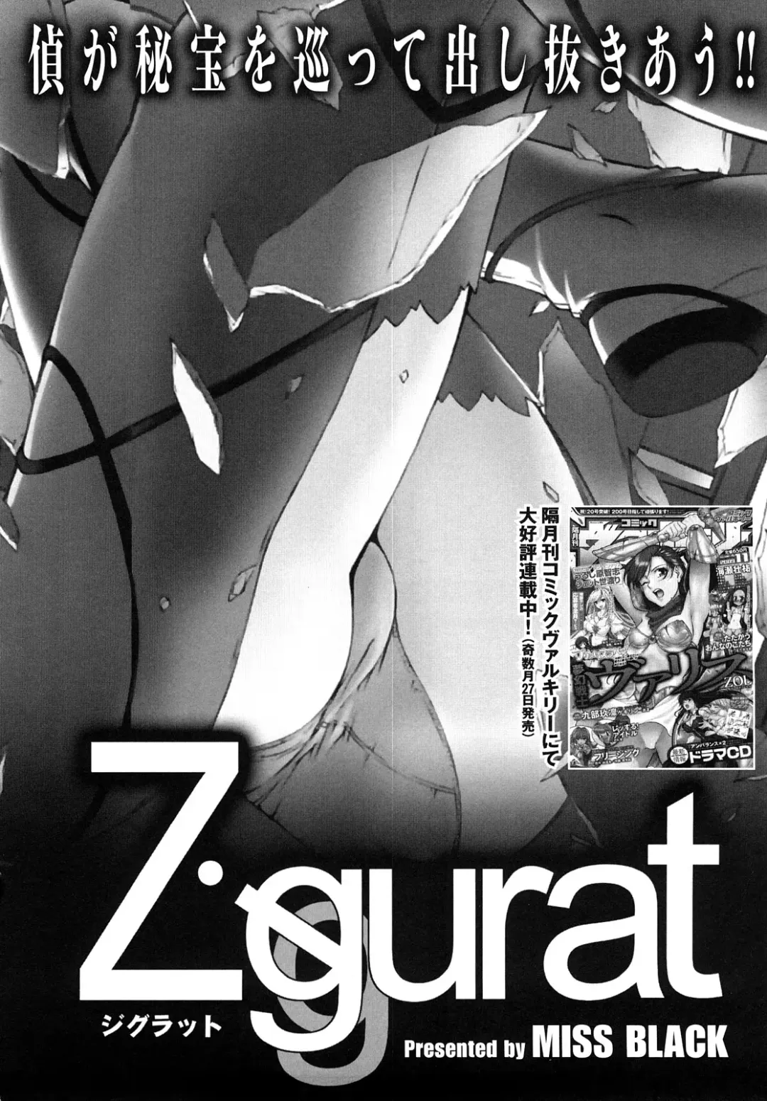 [Miss Black] Choukou Sennin Haruka: Yaiba no Maki Fhentai - Page 180