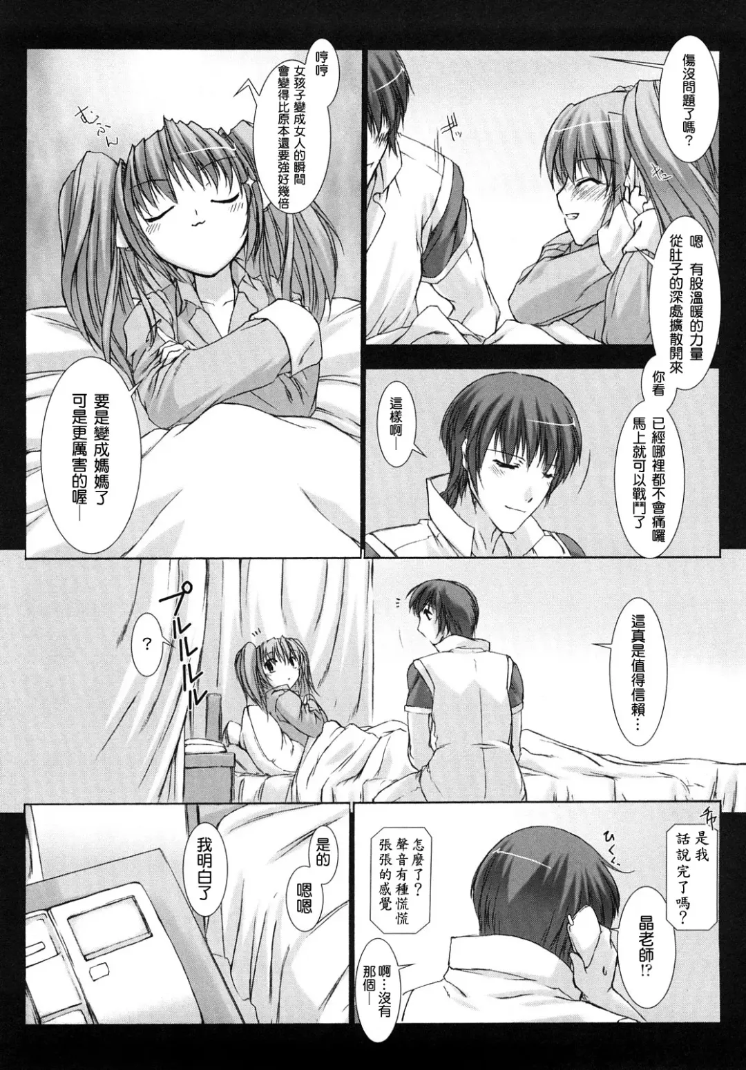 [Miss Black] Choukou Sennin Haruka: Yaiba no Maki Fhentai - Page 63