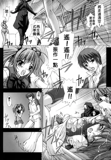 [Miss Black] Choukou Sennin Haruka: Yaiba no Maki Fhentai.net - Page 10