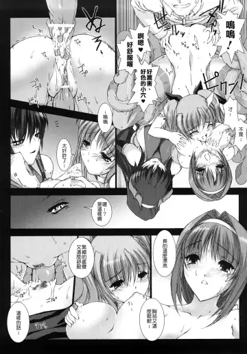 [Miss Black] Choukou Sennin Haruka: Yaiba no Maki Fhentai.net - Page 102