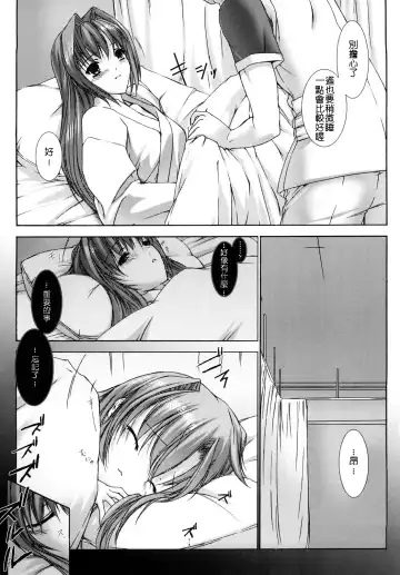 [Miss Black] Choukou Sennin Haruka: Yaiba no Maki Fhentai.net - Page 111