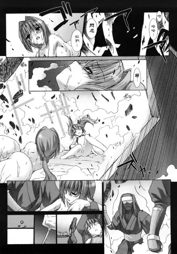 [Miss Black] Choukou Sennin Haruka: Yaiba no Maki Fhentai.net - Page 116