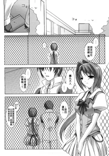 [Miss Black] Choukou Sennin Haruka: Yaiba no Maki Fhentai.net - Page 118