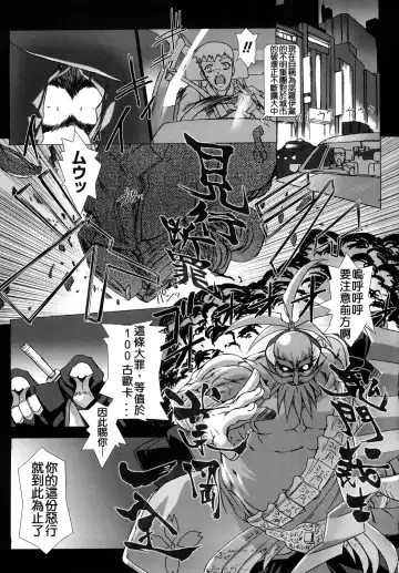 [Miss Black] Choukou Sennin Haruka: Yaiba no Maki Fhentai.net - Page 12