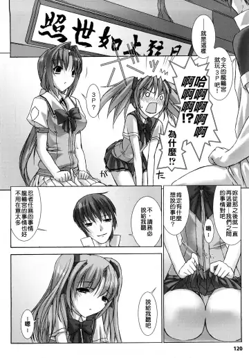 [Miss Black] Choukou Sennin Haruka: Yaiba no Maki Fhentai.net - Page 120