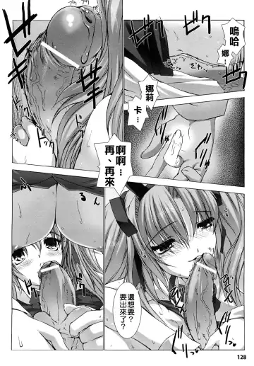 [Miss Black] Choukou Sennin Haruka: Yaiba no Maki Fhentai.net - Page 128