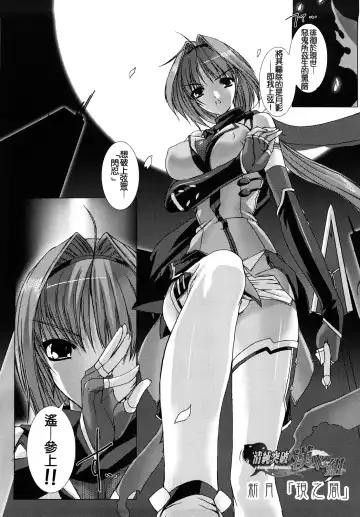 [Miss Black] Choukou Sennin Haruka: Yaiba no Maki Fhentai.net - Page 13