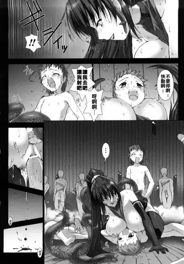 [Miss Black] Choukou Sennin Haruka: Yaiba no Maki Fhentai.net - Page 136