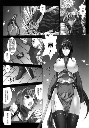 [Miss Black] Choukou Sennin Haruka: Yaiba no Maki Fhentai.net - Page 151