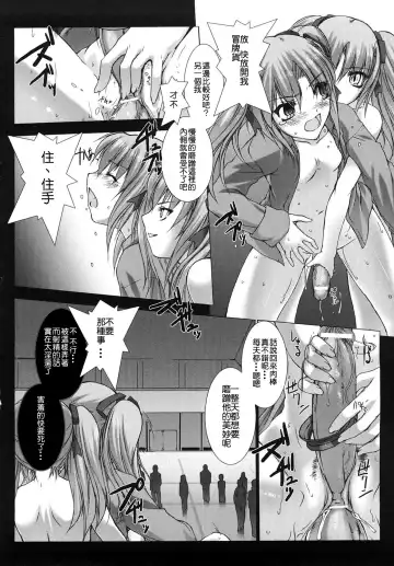 [Miss Black] Choukou Sennin Haruka: Yaiba no Maki Fhentai.net - Page 166