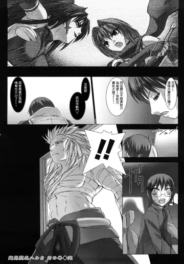 [Miss Black] Choukou Sennin Haruka: Yaiba no Maki Fhentai.net - Page 174