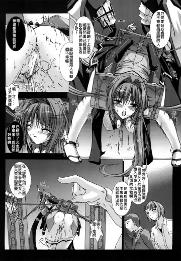 [Miss Black] Choukou Sennin Haruka: Yaiba no Maki Fhentai.net - Page 18