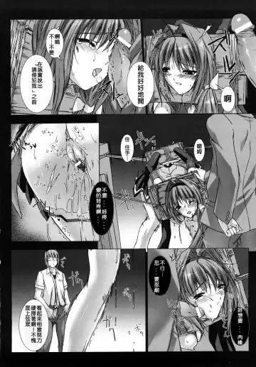 [Miss Black] Choukou Sennin Haruka: Yaiba no Maki Fhentai.net - Page 19