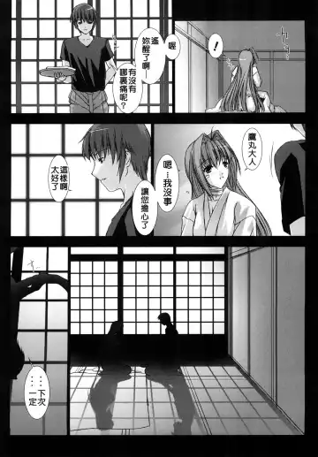 [Miss Black] Choukou Sennin Haruka: Yaiba no Maki Fhentai.net - Page 26