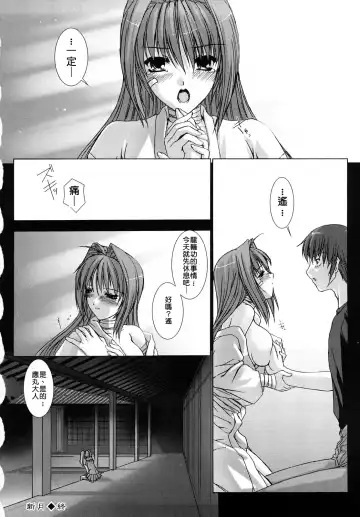 [Miss Black] Choukou Sennin Haruka: Yaiba no Maki Fhentai.net - Page 27