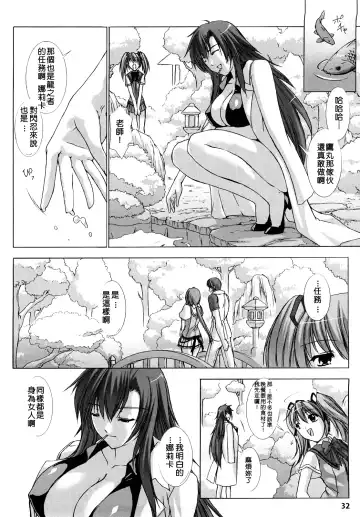 [Miss Black] Choukou Sennin Haruka: Yaiba no Maki Fhentai.net - Page 33