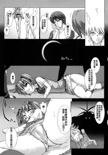 [Miss Black] Choukou Sennin Haruka: Yaiba no Maki Fhentai.net - Page 36