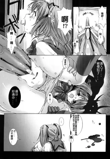 [Miss Black] Choukou Sennin Haruka: Yaiba no Maki Fhentai.net - Page 38