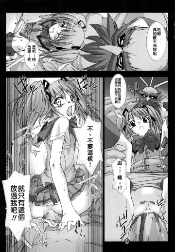 [Miss Black] Choukou Sennin Haruka: Yaiba no Maki Fhentai.net - Page 40