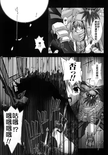 [Miss Black] Choukou Sennin Haruka: Yaiba no Maki Fhentai.net - Page 42